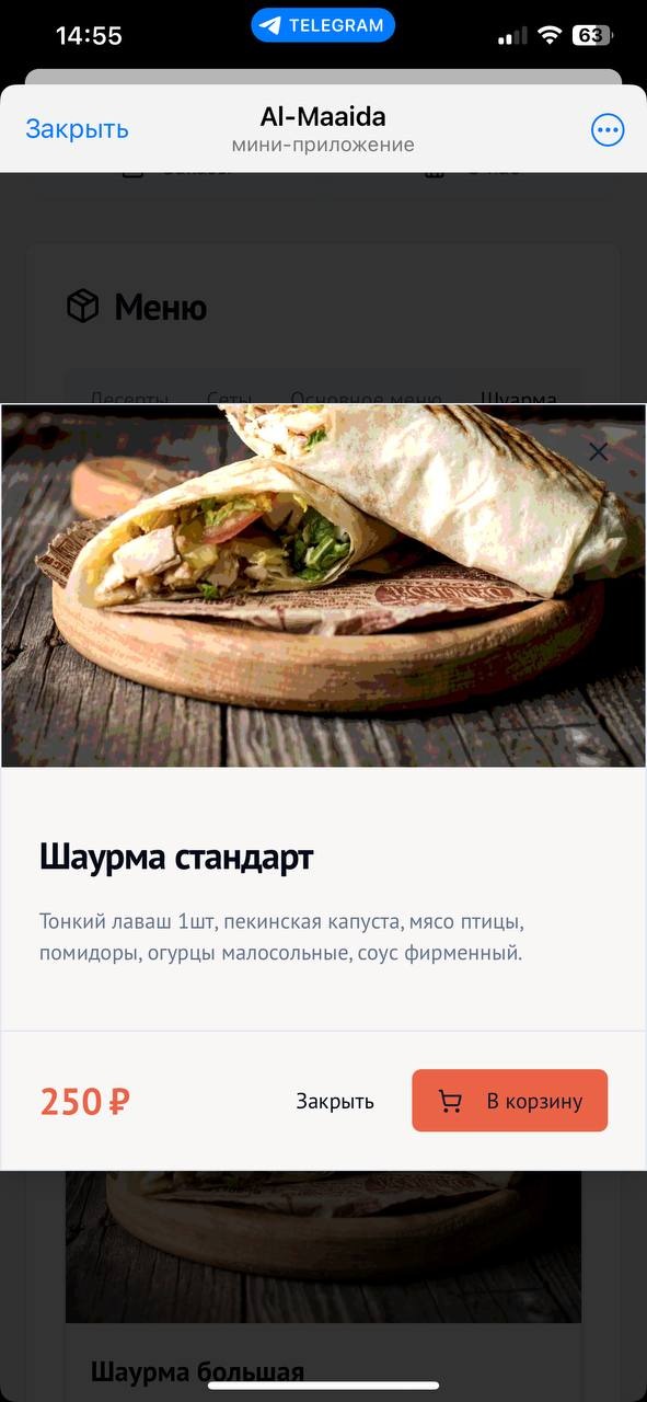 Скриншот приложения 3